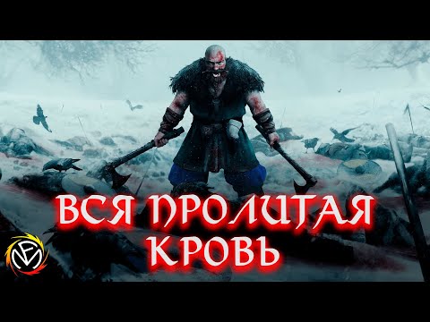 Видео: Fun Mode — Вся пролитая кровь