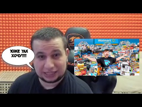 Видео: МАНУРИН СМОТРИТ Я Скупил Все в 5 Магазинах / МИСТЕР БИСТ