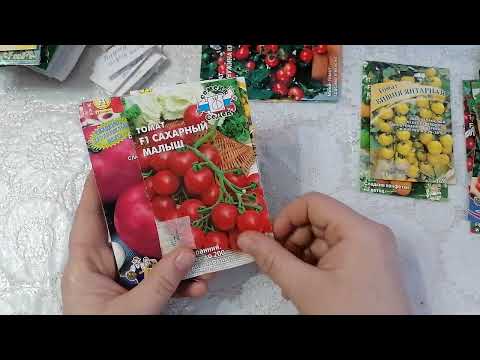 Видео: ЛЮБИМЫЙ УГОЛОК: Обзор семян Томатов и Перцев на 2024 год