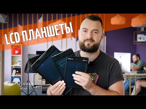 Видео: LCD Планшет для рисования VSON. Вечный альбом?