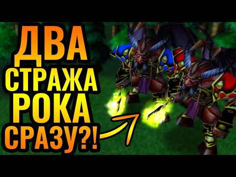 Видео: ДВА ультимейта Питлорда СРАЗУ: ЧТО?! Случайные герои и наёмники в Warcraft 3 Reforged