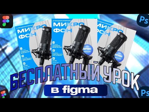 Видео: БЕСПЛАТНЫЙ УРОК по созданию дизайна инфографики