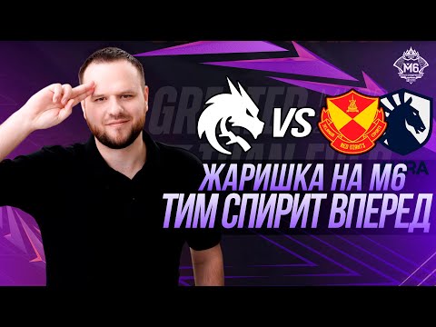 Видео: ТОПИМ ЗА НАШИХ! ТИМ СПИРИТ ВПЕРЕД! СТРИМ MOBILE LEGENDS