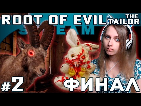 Видео: Мира vs Root Of Evil #2 - ФИНАЛ [СТРИМ, прохождение]