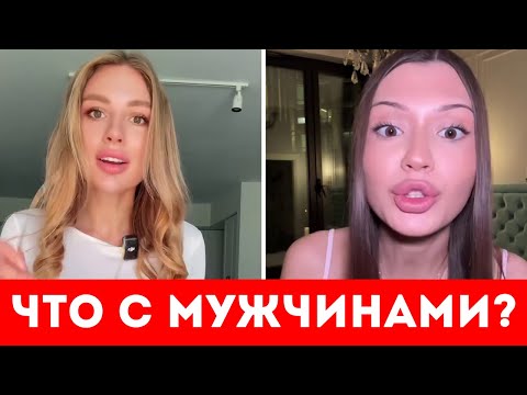 Видео: ЧТО С МУЖЧИНАМИ?? ОНИ НЕ ВЫПОЛНЯЮТ МОИ ЖЕЛАНИЯ
