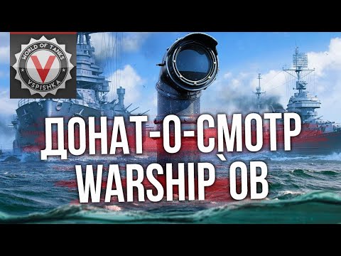Видео: Ищу экономический смысл в 250+ новогодних контейнерах | World of Warships