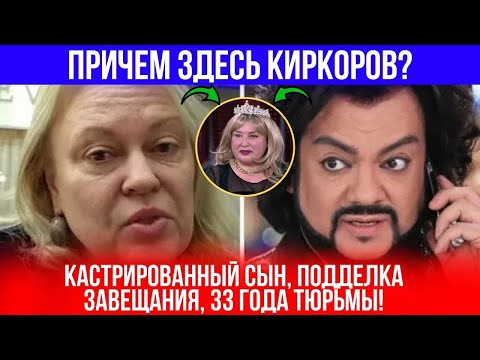 Видео: Вся страна замерла: У Филиппа Киркорова хотят отобрать наследство