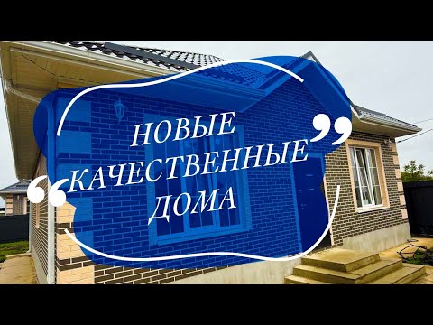 Видео: Дом в пригороде на ИЖС, новый застройщик