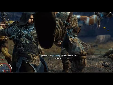 Видео: Middle Earth  Shadow of Mordor (Битва в моргульской яме)