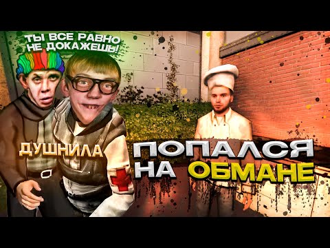 Видео: БЫDЛО ПОПАЛОСЬ НА ОБМАНЕ в Garry's Mod DarkRP