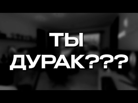 Видео: если ты дурак то уже ничего не поможет...