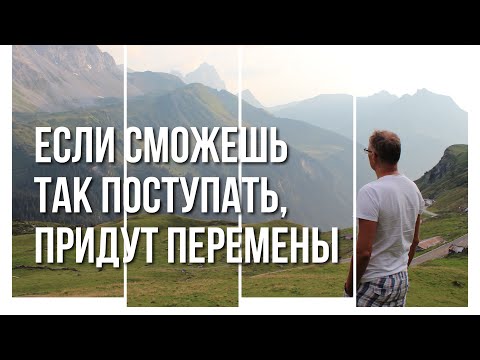 Видео: НЕ КАК ВСЕ: Путь к неповторимой жизни. Мотивация на успех в отношениях