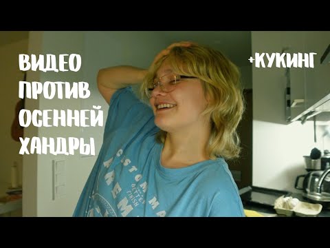 Видео: не начинай новую жизнь с сентября — лучше делай ЭТО :)