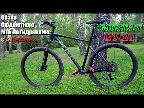 Видео: Обзор велосипеда Gortat GT 21