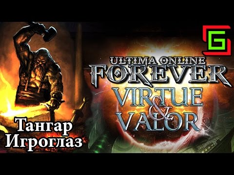 Видео: Ultima Online крафтинг на UOFOREVER бесплатный сервер УО