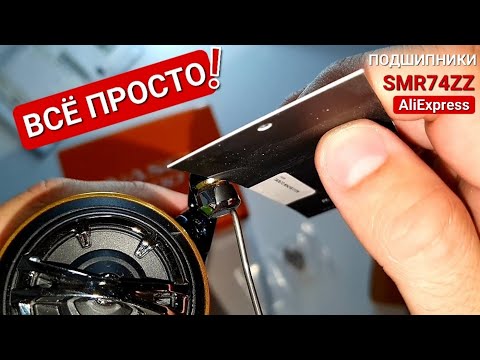 Видео: SHIMANO NASCI - как самому заменить втулки на подшипники?