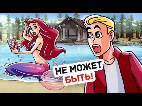 Видео: Мои Родители не Поверили Мне, когда Я Встретил Её