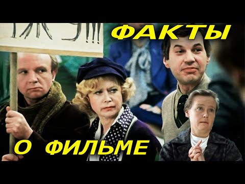 Видео: Гараж: Интересные факты о фильме
