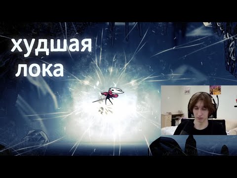 Видео: Silksong моменты | Мучение и слезы на горе фей
