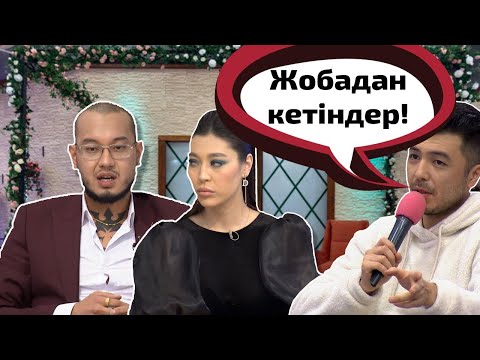 Видео: Ильяс пен Мариям жобада қала ма?🤔 Бір Болайық! 01.12.21