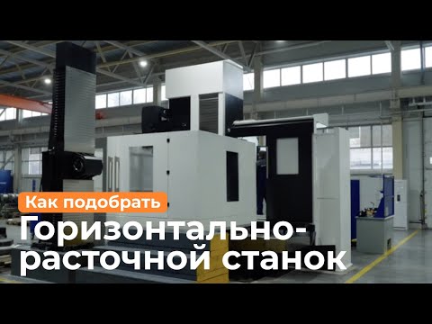 Видео: ГРС для тяжелых деталей: как избежать дорогостоящих ошибок при покупке?