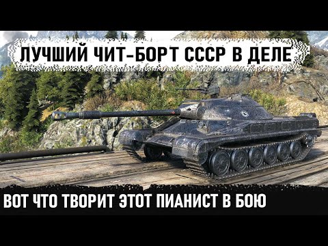 Видео: Когда познал танк на 100%! Вот что из этого получилось в world of tanks  т-22 ср в деле!