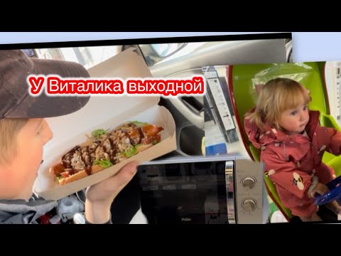 Видео: ВЛОГ.Наблюдаем за кленом 🍁|едем за микроволновкой 