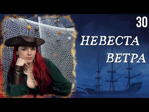 Видео: Элементальное зло | Кампания: Невеста Ветра | 30 серия | НРИ | ДнД | DnD