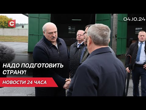 Видео: Лукашенко: Надо страну за 5 лет привести в порядок! | Президент с визитом на Полесье | Новости 04.10