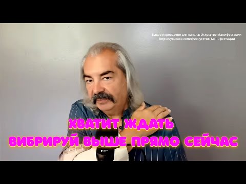 Видео: Мгновенное повышение вибраций: простая техника за 5 минут!