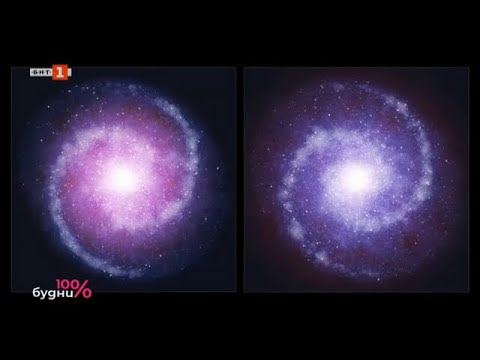 Видео: Какво е тъмната материя и какво я прави толкова загадъчна, "100% будни" - 08.05.2023