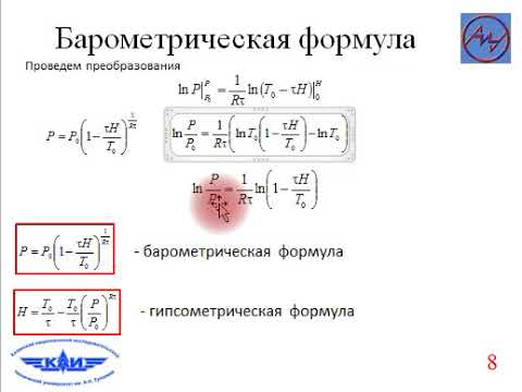 Видео: Датчики высоты