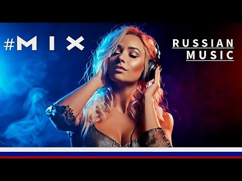 Видео: #MIX - RUSSIAN MUSIC - RUSSISCHE MUSIK- РУССКАЯ МУЗЫКА #МИКС