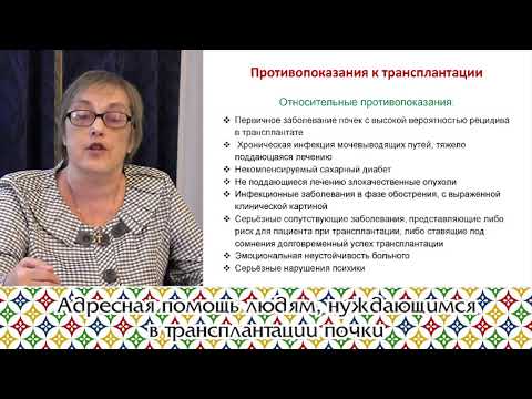 Видео: Адресная помощь людям, нуждающимся в трансплантации почки