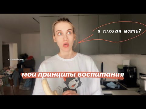 Видео: бить или не бить? мои принципы воспитания😨3 скрининг | мое состояние на 33 неделе 🤰🏼