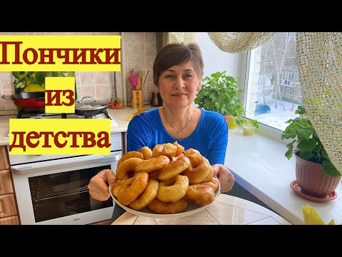 Видео: Улетные, воздушные пончики. Вкус из детства.