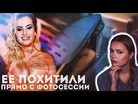 Видео: ИНСТА-МОДЕЛЬ ИСЧЕЗЛА: Хлои Эйлинг // Кому верить?
