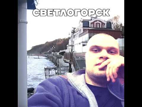 Видео: Бабангида - Светлогорск (Instrumental)