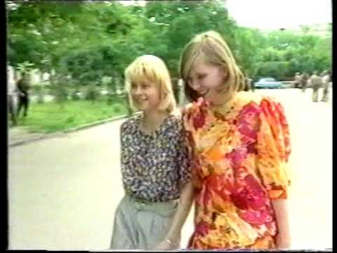 Видео: Люблю тебя Биробиджан 1997