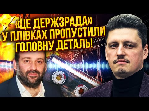 Видео: МИНДИЧ СПАЛИЛСЯ НА ПЕРЕДАЧЕ ДЕНЕГ В МОСКВУ! Власть ПОСЫПАЛАСЬ, Зеленскому придется РАЗБИРАТЬ КОМАНДУ
