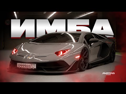 Видео: Ламба за 1.5ккк разорвала все тачки в Amazing Online RP