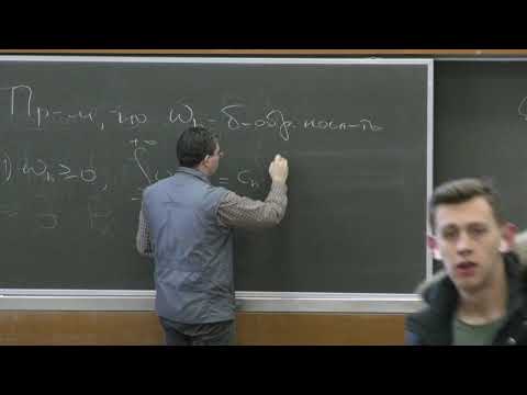 Видео: Шапошников С. В. - Математический анализ III - 26. Свертка периодических функций и ряды Фурье