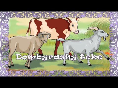 Видео: Домбырашы теке