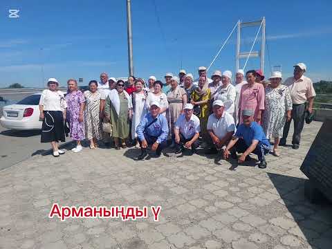 Видео: 1974-2024жж.50жылдық кездесуден естелік