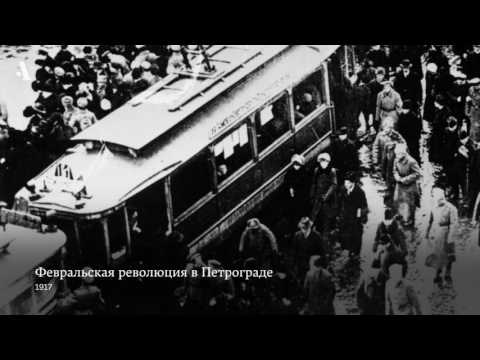 Видео: 1917 год глазами доктора Живаго. Из курса «Доктор Живаго» Бориса Пастернака»