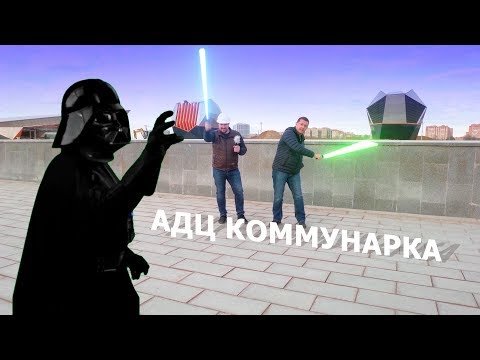 Видео: Я люблю Сосенское. Выпуск 4. АДЦ Коммунарка