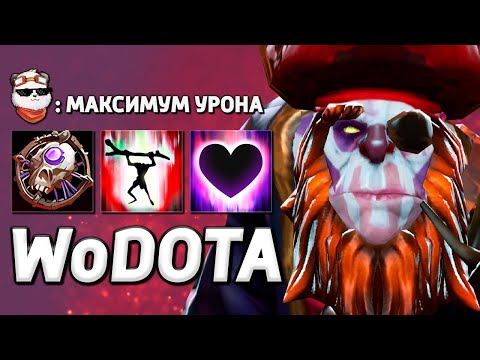 Видео: ВСЕ ТАЛАНТЫ НА ХИЛКУ, WITCH DOCTOR / WORLD OF DOTA / Дота 2