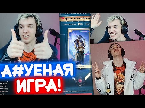Видео: ВО ВСЁМ ВИНОВАТА ИГРА | Нарезка со стрима Релакса #69