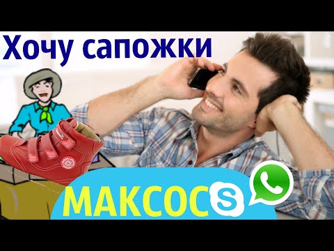 Видео: Звонок за сапожками и ангри бирдс