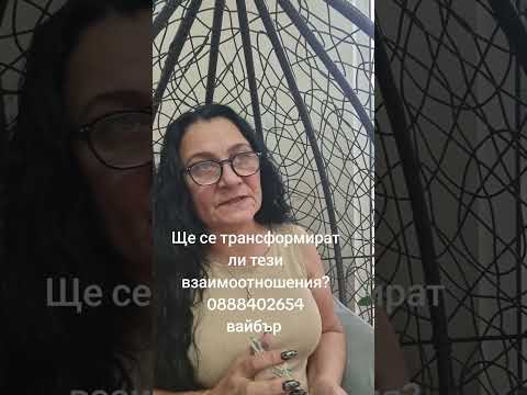 Видео: 10 септември 2025 г.